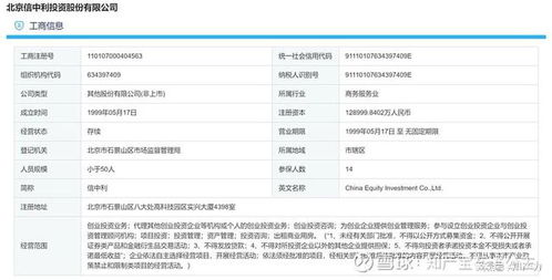 百亿私募大佬失联引发震荡，信中利紧急停牌，计算机系统服务行业受关注