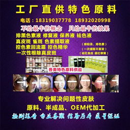 保养液代加工选择指南 不凡生物为您提供优质科技推广与应用服务