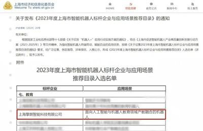 打造行业标杆 擎朗教育入选《2023年度上海市智能机器人标杆企业与应用场景推荐目录》