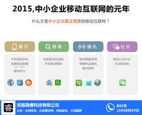 巩义网络推广的智慧选择 易站通助力优质商家拓展市场