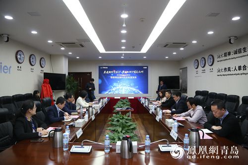 海尔消费金融与日日顺乐信共建物联网金融科技实验室——加速科技推广与应用服务创新