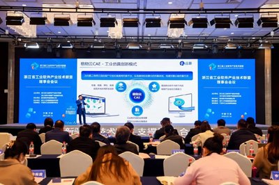 浙江省工业软件产业技术联盟宁波工业软件赋能中心落户海曙，助力计算机系统服务发展