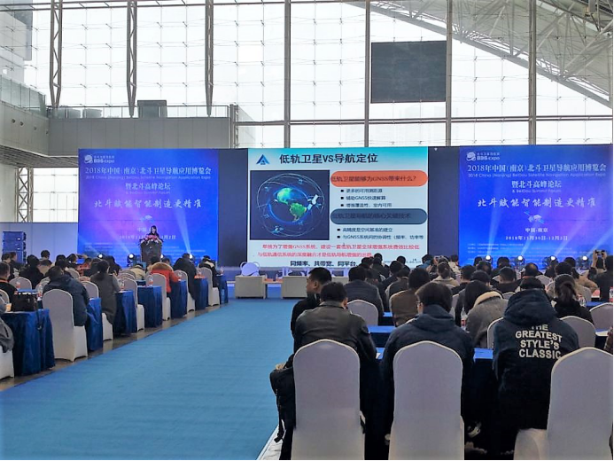 安徽威德萨科技亮相首届中国北斗卫星导航应用博览会，助推科技应用与服务升级